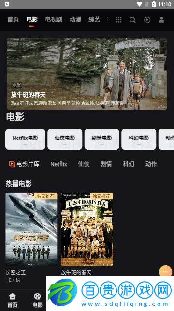 嘀嗒影視免費高清版