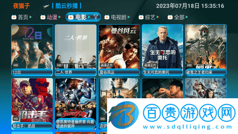 夜貓子TV高清免費版