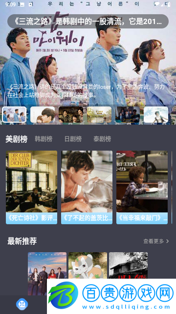 小林子影視安卓手機(jī)版