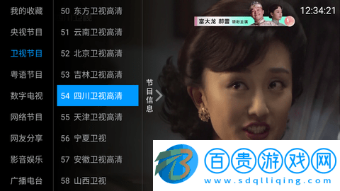 銀狐TV電視直播APP-銀狐TV盒子版下載v3.0.3