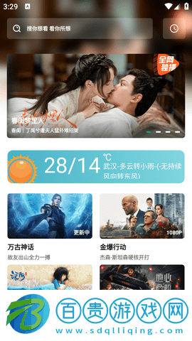 影視界去2023最新版