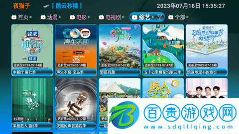 夜貓子TV高清免費版