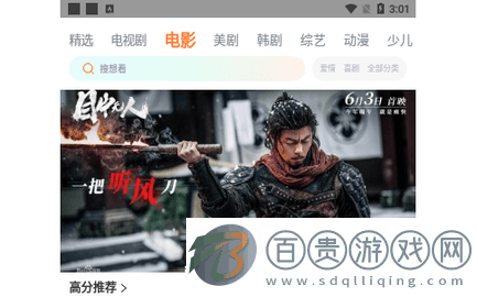 星光寶盒2023最新版