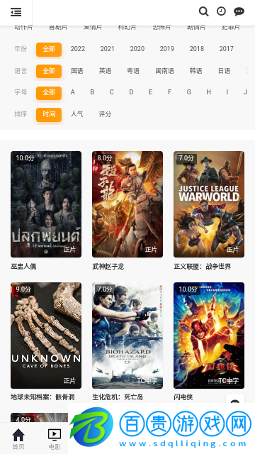 口袋電影2023最新版