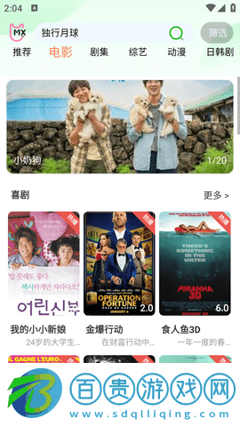 芙蘭影視去廣告純凈版