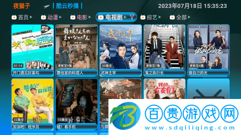 夜貓子TV高清免費版