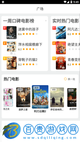 椰果影視去廣告版