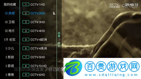 環球TV官方版