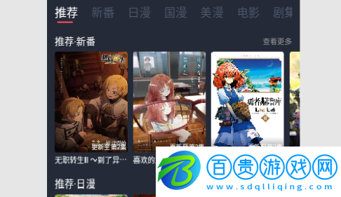 動漫貓免費版-動漫貓純凈版下載v1.2.1