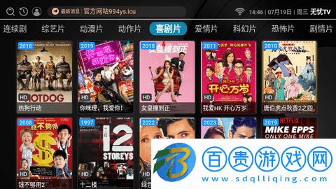 無憂TV永久免費版