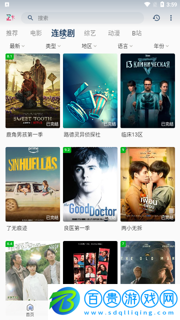 折木影視無限制版