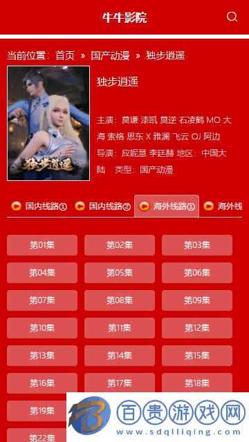 牛牛影院app純凈版