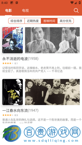 黑兔影院去廣告純凈版