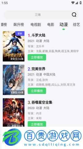 豪泰影院App高清免費版