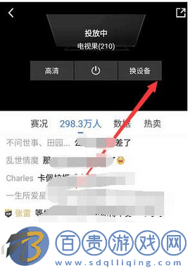 中國體育直播2023最新版