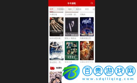 牛牛影院去廣告版下載-牛牛影院app純凈版下載v1.0.0