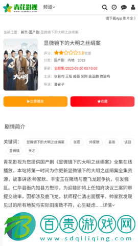 青花影視去廣告純凈版