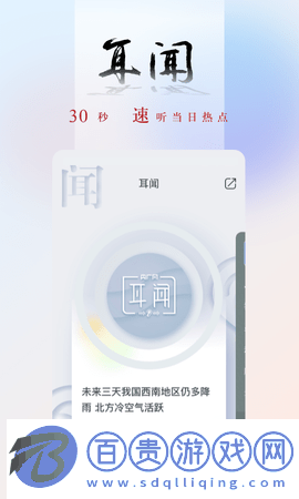 央廣網(wǎng)廣播電臺(tái)最新版