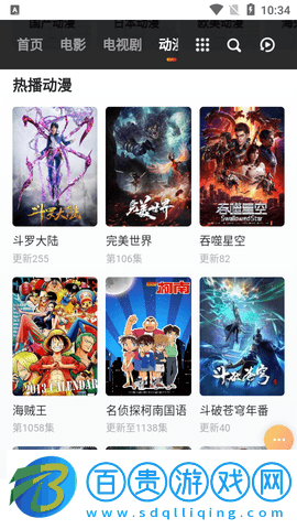 白雨影視去廣告版