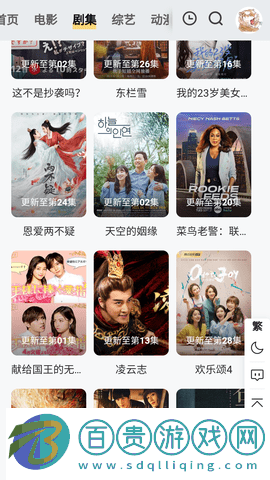 伊雪灣影視去廣告純凈版