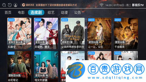 影視樂TV藍(lán)光版