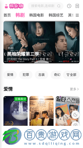 韓劇咖手機(jī)版