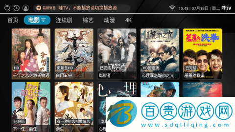 哇TV永久會員版