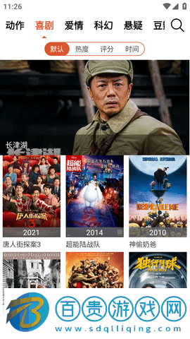 兄弟tv安卓最新版