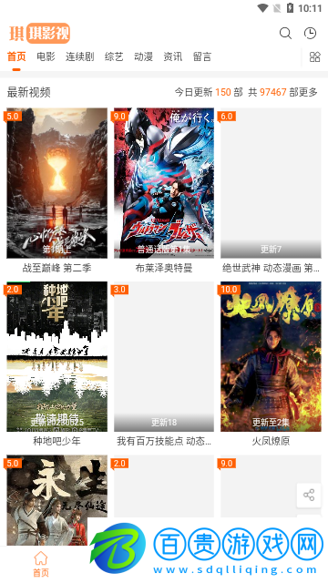 琪琪影視2023最新版