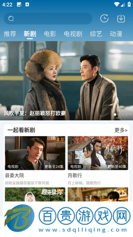 小星星影院手機(jī)版