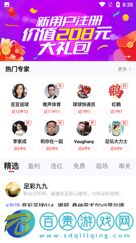 瘋狂看球體育直播APP