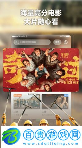 趣看電影App官方版