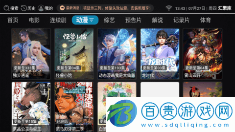 匯聚庫TV電視版