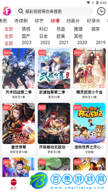 迦哆追劇免費高清版