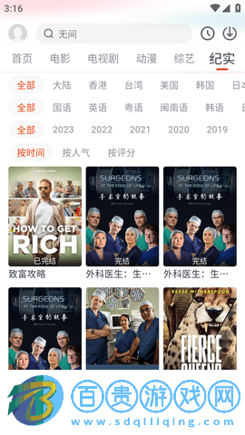 奇米視頻去廣告純凈版