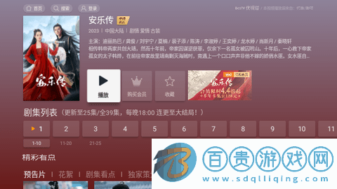 BesTV優視貓電視盒子版