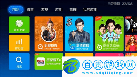 小薇直播電視版APP隱藏港臺頻道