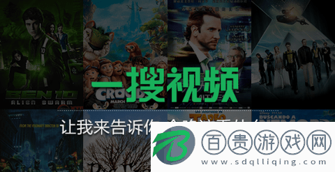 一搜視頻無廣告版下載-一搜視頻高清免費版下載v1.3.1