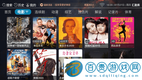 匯劇庫免VIP會員版