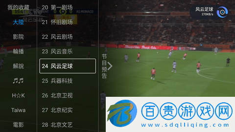 天使影視TV無限制資源版-天使影視TV輕量版下載v2023.03.08