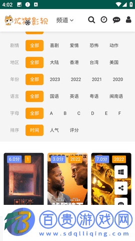 炫貓影視去廣告純凈版