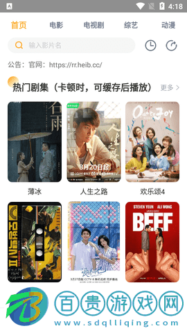 宅瓜影視2023最新版