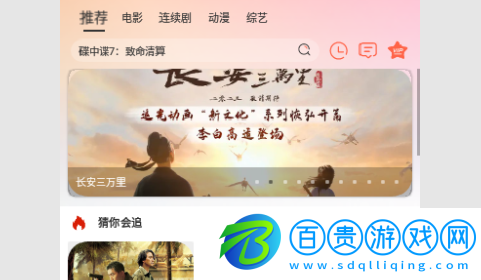 熱榜劇影視免會員版-熱榜劇影視純凈版下載v7.1.0