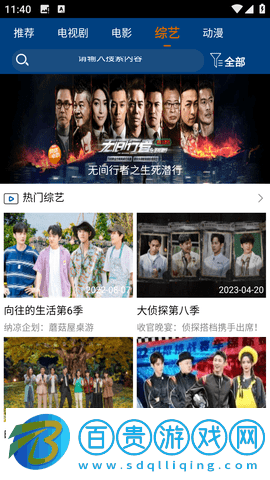 葫蘆娃影院安卓最新版