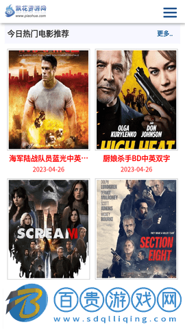 飄花資源網(wǎng)2023最新版