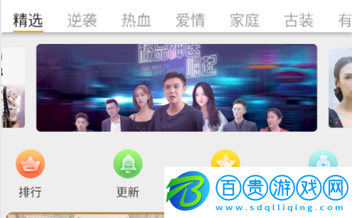 野象劇場免費版