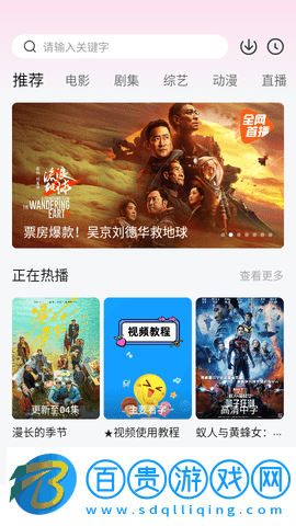 火山視頻無限制版