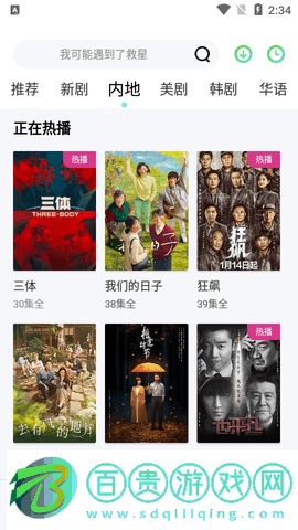 湯姆視頻高清免費版