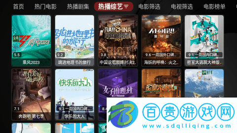 刺桐TV無限制版