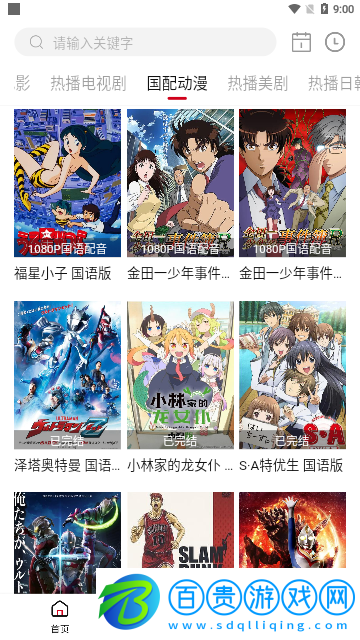 九E影院高清免費版